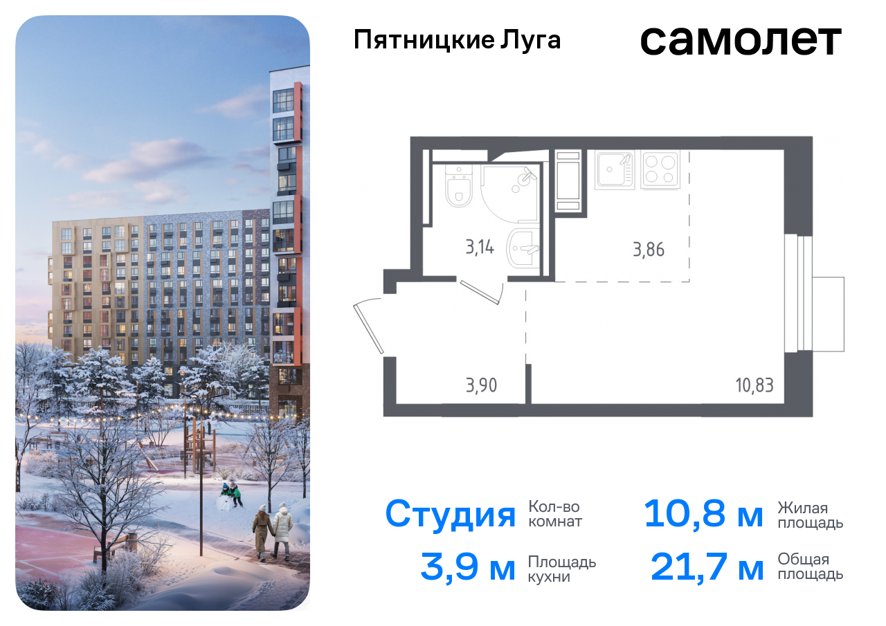 квартира г Солнечногорск ЖК Пятницкие Луга Пятницкое шоссе, к. 1/2, Химки г, деревня Юрлово фото 1