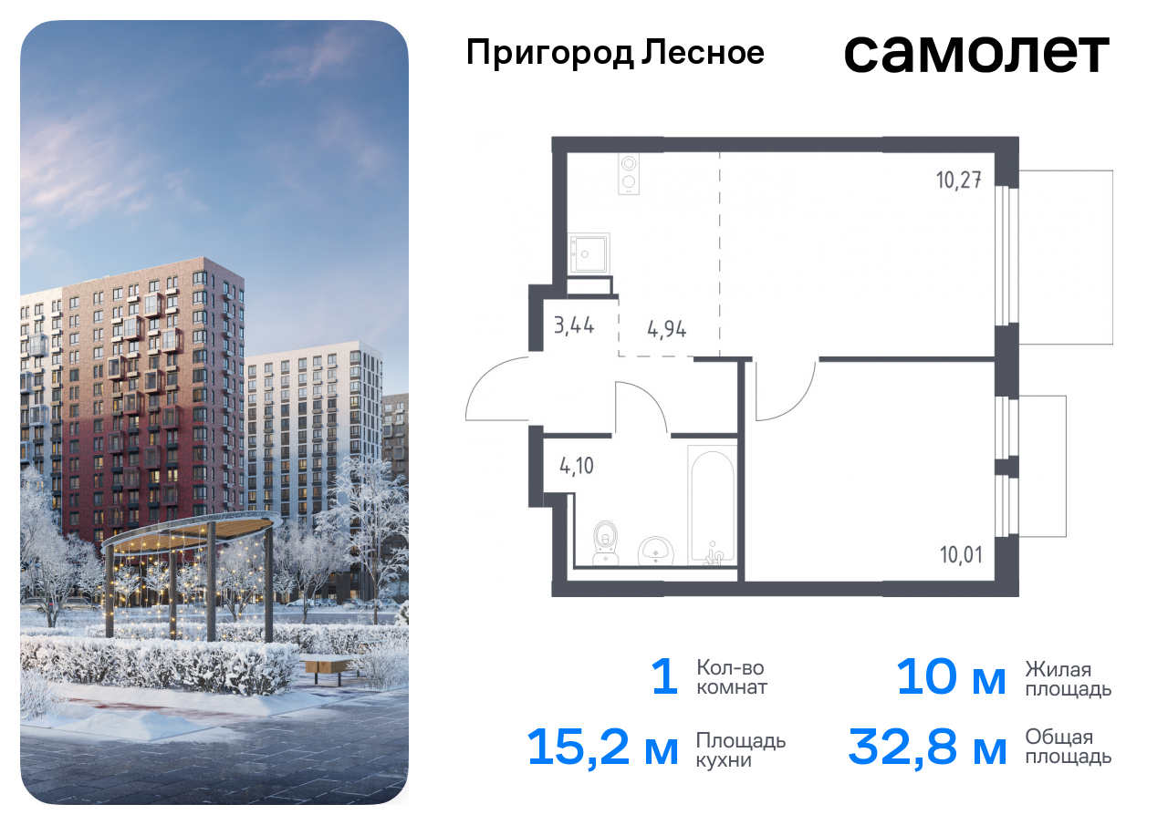 квартира г Видное проспект Василия Мамрова, 4, Каширское шоссе, Домодедовская фото 1