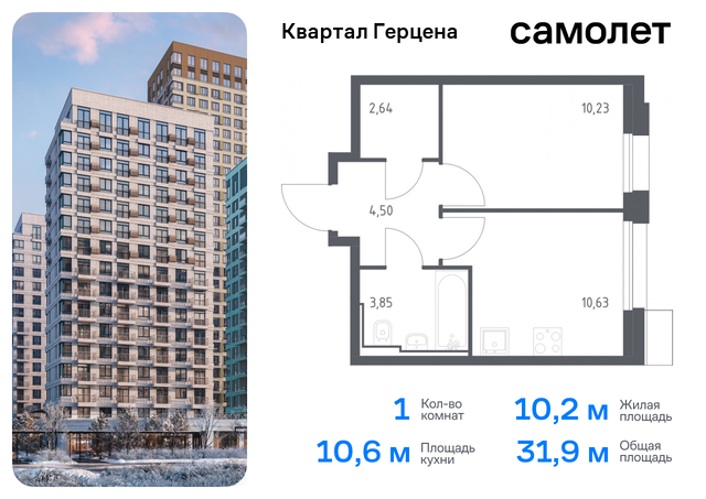 метро Орехово Бирюлево Восточное ЖК «Квартал Герцена» к 1 фото