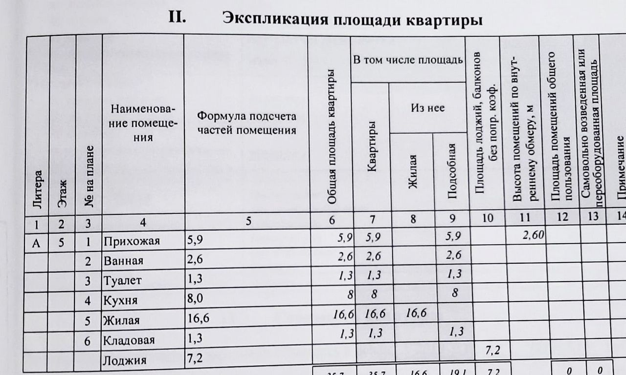 квартира г Обнинск ул Белкинская 45 фото 17