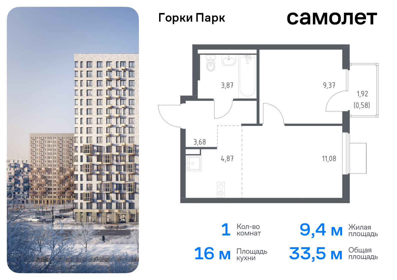 квартира городской округ Ленинский д Коробово Домодедовская, жилой комплекс Горки Парк, 6. 2, Володарское шоссе фото 1