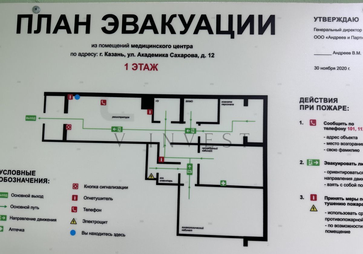 свободного назначения г Казань р-н Советский ул Академика Сахарова 12 Республика Татарстан Татарстан фото 3