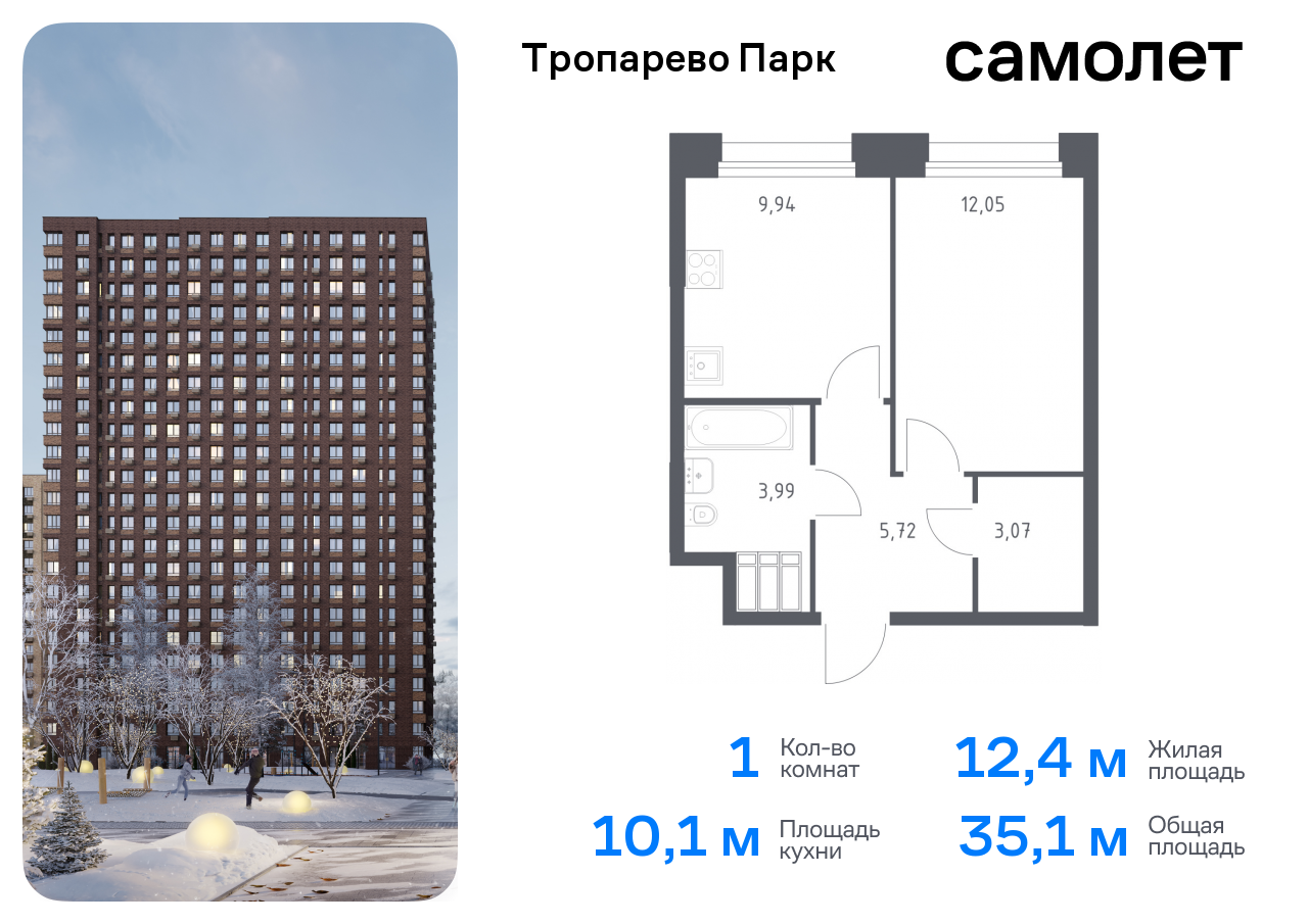 квартира г Москва метро Румянцево Коммунарка, многофункциональный комплекс Тропарево Парк, к 2. 3, Киевское шоссе фото 1