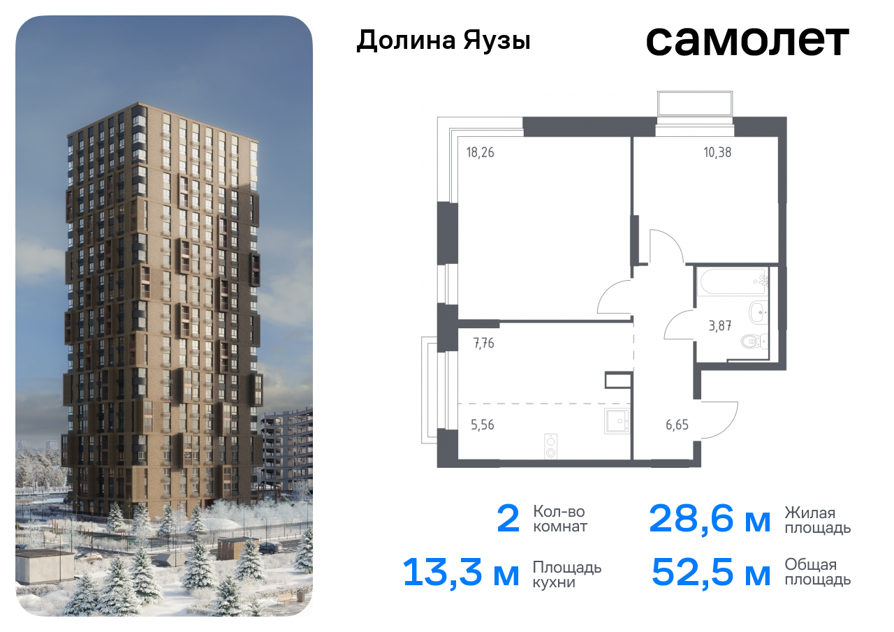 квартира г Москва метро Медведково ЖК «Долина Яузы» 3 Ярославское шоссе, Московская область, Мытищи г фото 1