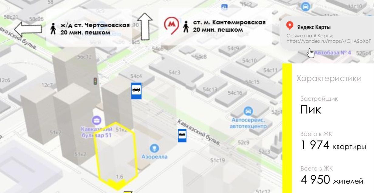 свободного назначения г Москва метро Кантемировская б-р Кавказский 51к/2 фото 3