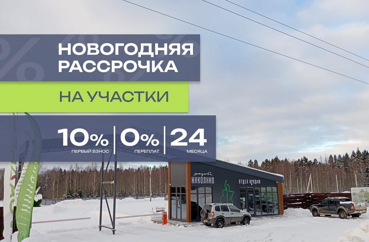 земля городской округ Волоколамский д Ширяево 84 км, Волоколамск, Новорижское шоссе фото 2