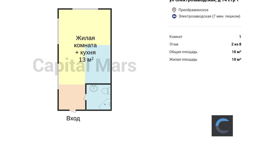 квартира г Москва метро Электрозаводская ул Электрозаводская 14с/1 фото 3