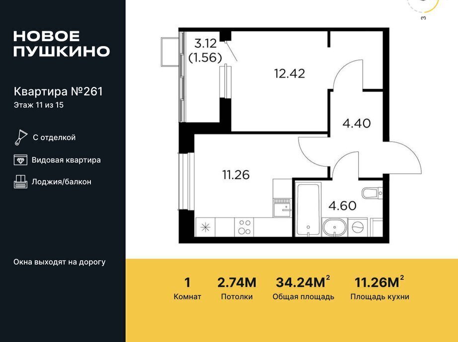 квартира г Пушкино микрорайон Новое, к 20, Медведково фото 1