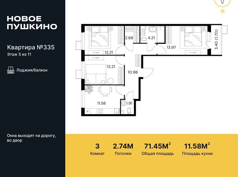 квартира г Пушкино микрорайон Новое, к 23, Свиблово фото 1