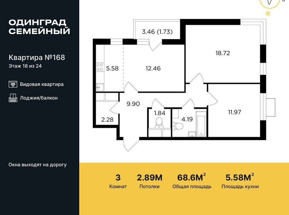 квартира г Одинцово р-н мкр Клубничное поле Одинцово, 10 фото 1