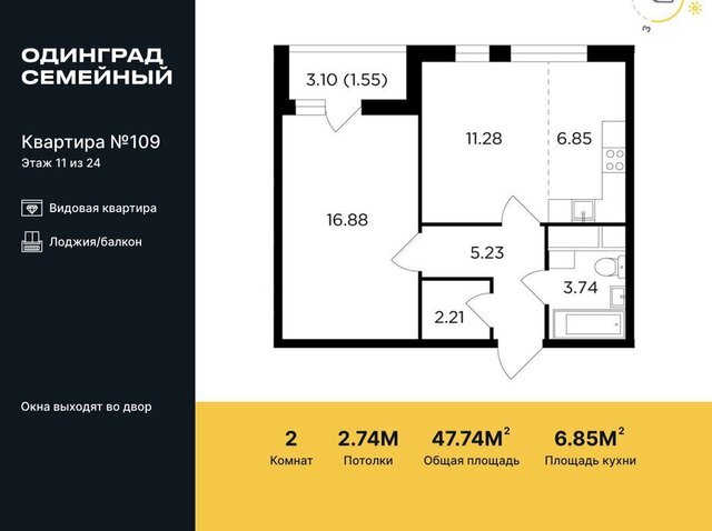 р-н мкр Клубничное поле ЖК «Одинград. Квартал «Семейный»» 5 Одинцово фото