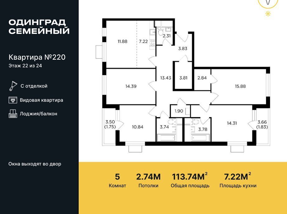 квартира г Одинцово р-н мкр Клубничное поле ЖК «Одинград. Квартал «Семейный»» 6 Одинцово фото 1