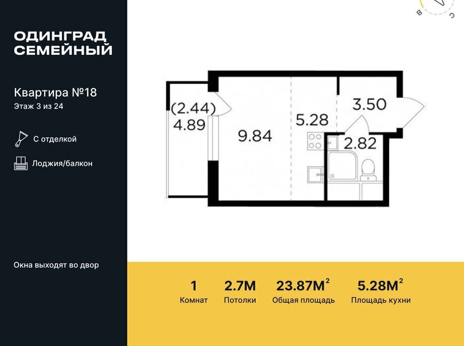 квартира г Одинцово р-н мкр Клубничное поле Одинцово, 4 фото 1