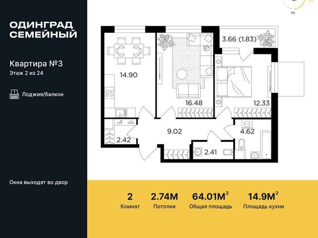 р-н мкр Клубничное поле ЖК «Одинград. Квартал «Семейный»» 5 Одинцово фото