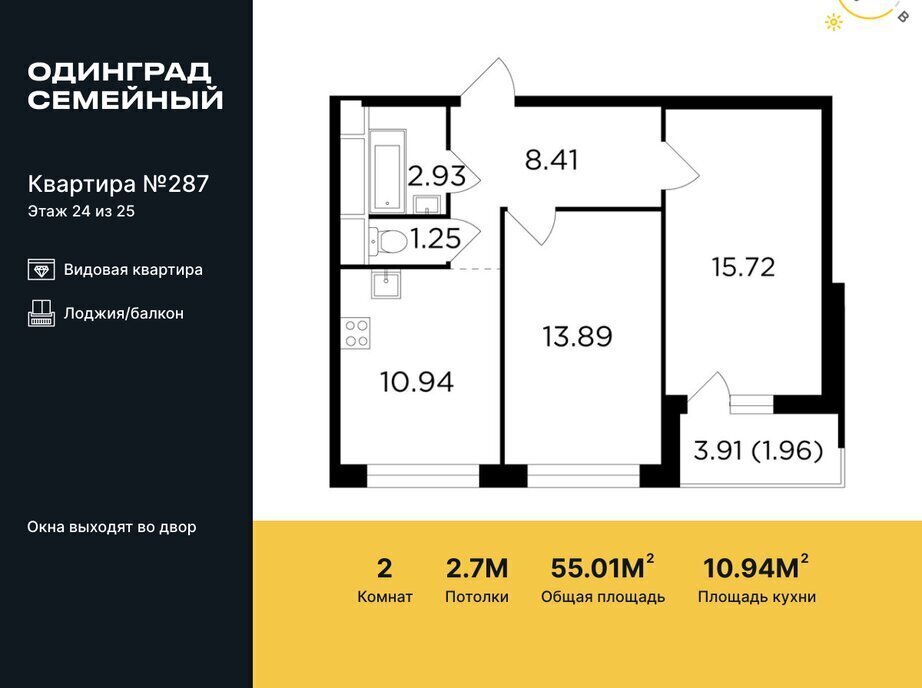 квартира г Одинцово р-н мкр Клубничное поле Одинцово, 3 фото 1