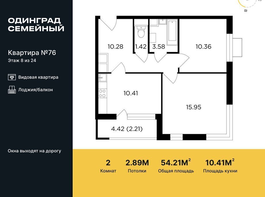 квартира г Одинцово р-н мкр Клубничное поле Одинцово, 10 фото 1