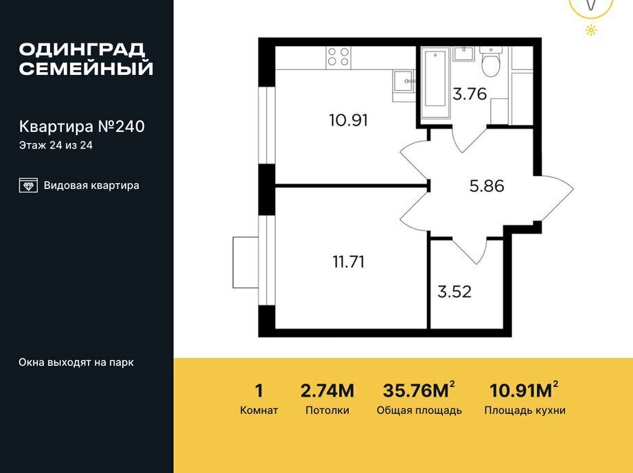 квартира г Одинцово р-н мкр Клубничное поле ЖК «Одинград. Квартал «Семейный»» 5 Одинцово фото 1