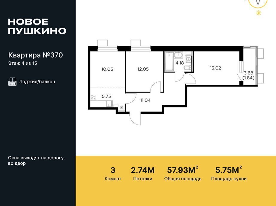 квартира г Пушкино микрорайон Новое, к 20, Медведково фото 1