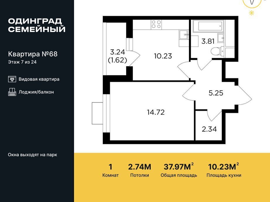 квартира г Одинцово р-н мкр Клубничное поле ЖК «Одинград. Квартал «Семейный»» 5 Одинцово фото 1