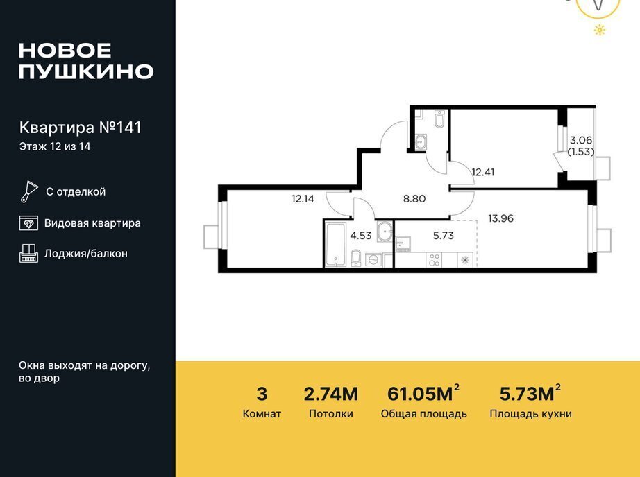 квартира г Пушкино микрорайон Новое, к 23, Свиблово фото 1