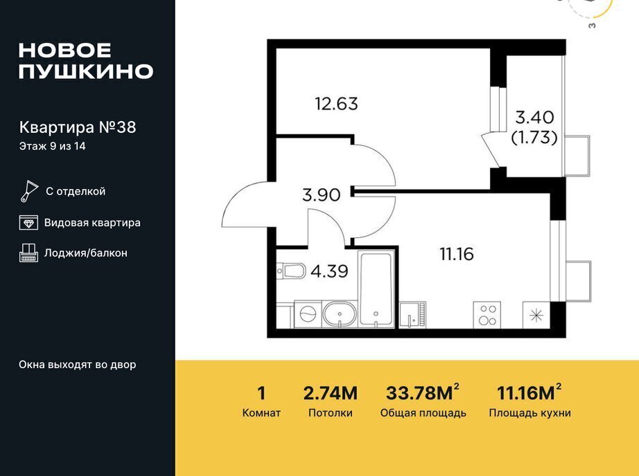 квартира г Пушкино микрорайон Новое, к 23, Свиблово фото 1