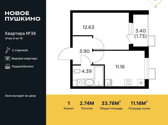 микрорайон Новое, к 23, Свиблово фото