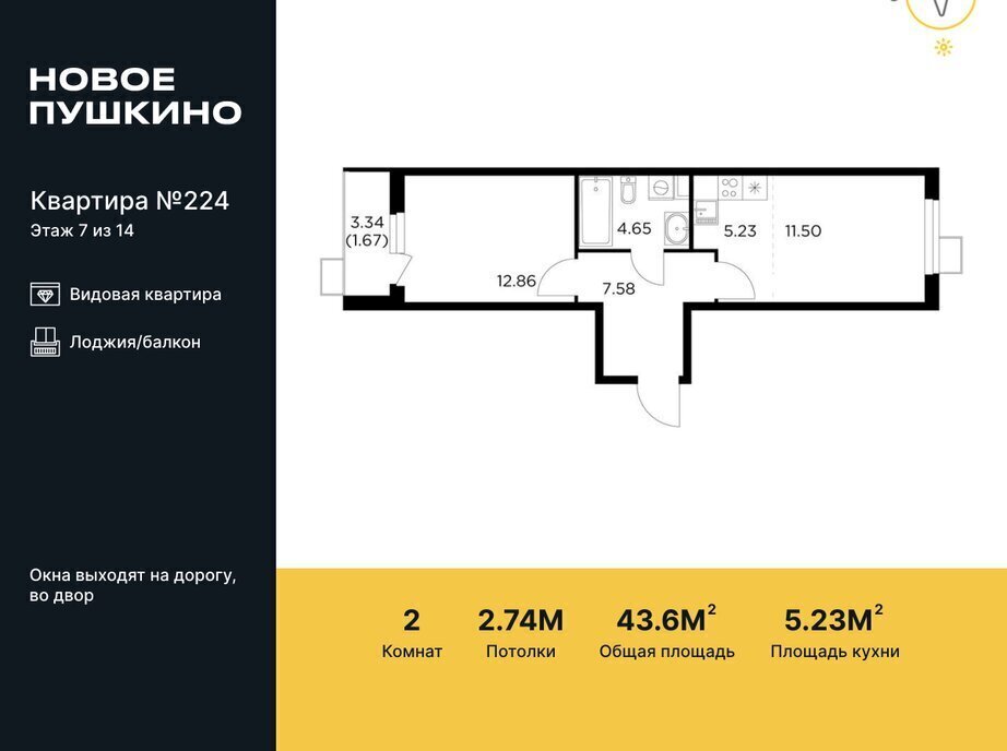 квартира г Пушкино микрорайон Новое, к 23, Свиблово фото 1