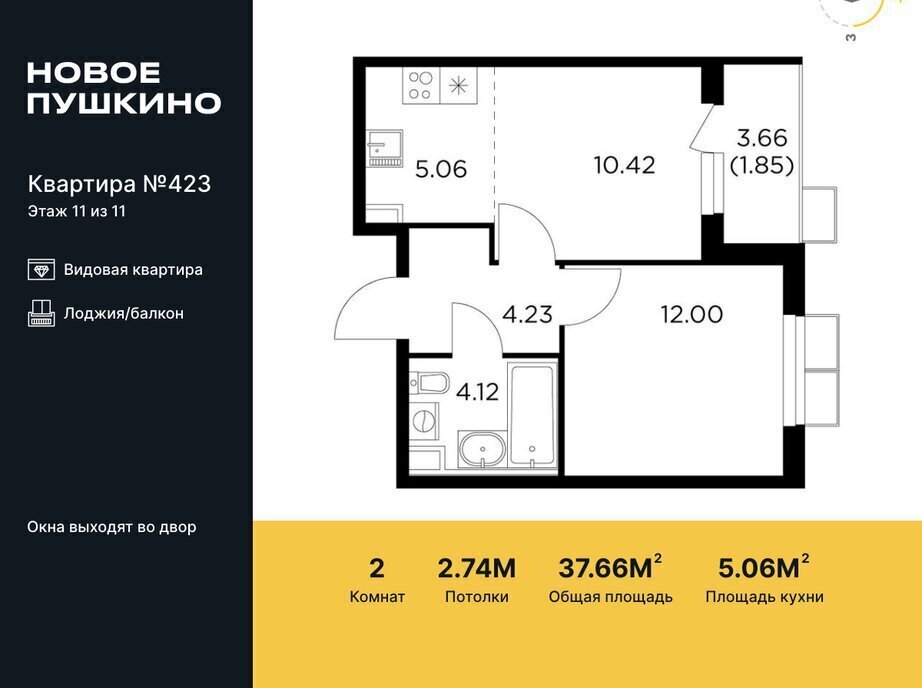 квартира г Пушкино микрорайон Новое, к 23, Свиблово фото 1