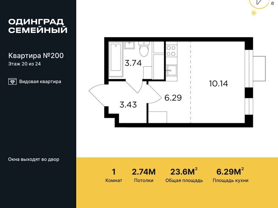 квартира г Одинцово р-н мкр Клубничное поле ЖК «Одинград. Квартал «Семейный»» 5 Одинцово фото 1