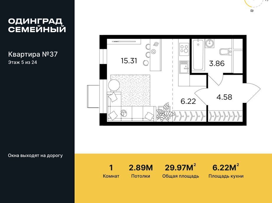 квартира г Одинцово р-н мкр Клубничное поле Одинцово, 10 фото 1