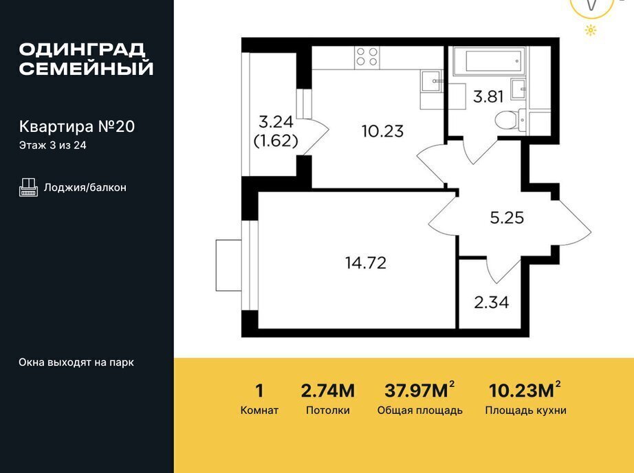 квартира г Одинцово р-н мкр Клубничное поле ЖК «Одинград. Квартал «Семейный»» 5 Одинцово фото 1