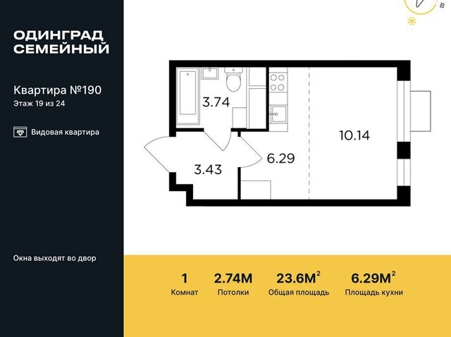 р-н мкр Клубничное поле ЖК «Одинград. Квартал «Семейный»» 5 Одинцово фото