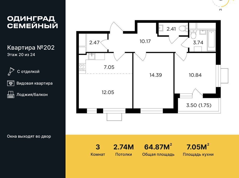 квартира г Одинцово р-н мкр Клубничное поле ЖК «Одинград. Квартал «Семейный»» 6 Одинцово фото 1