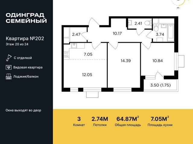 р-н мкр Клубничное поле 6 Одинцово фото