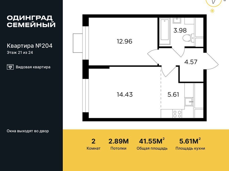 квартира г Одинцово р-н мкр Клубничное поле Одинцово, 10 фото 1