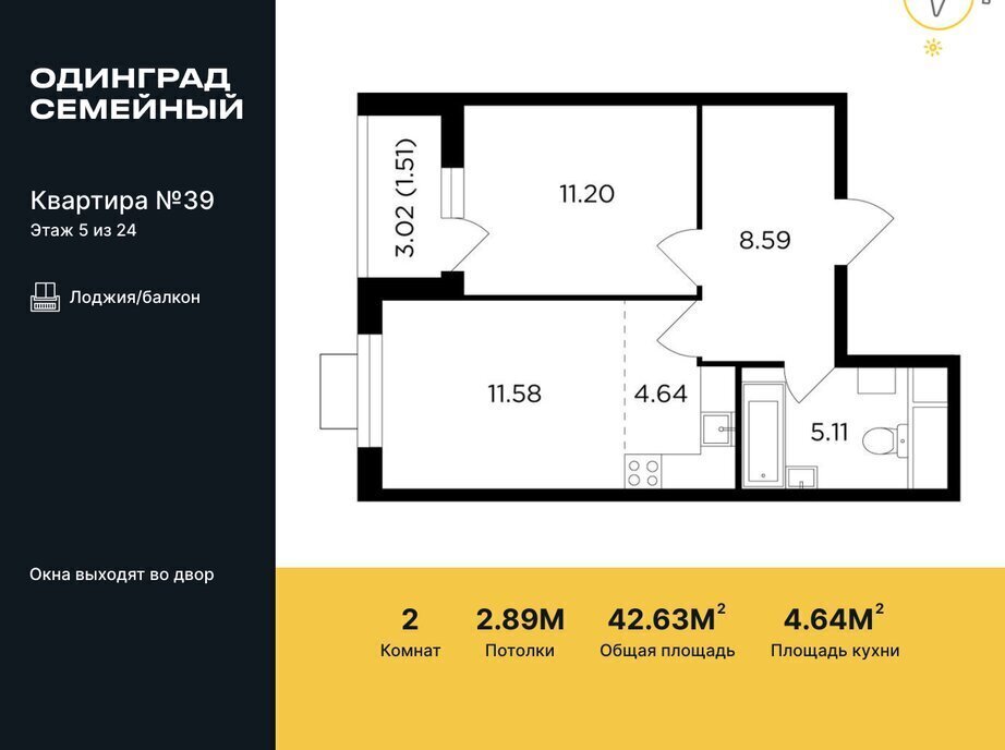 квартира г Одинцово р-н мкр Клубничное поле Одинцово, 10 фото 1