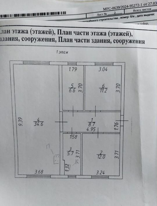 дом р-н Шпаковский г Михайловск ул Заводская 59 фото 1