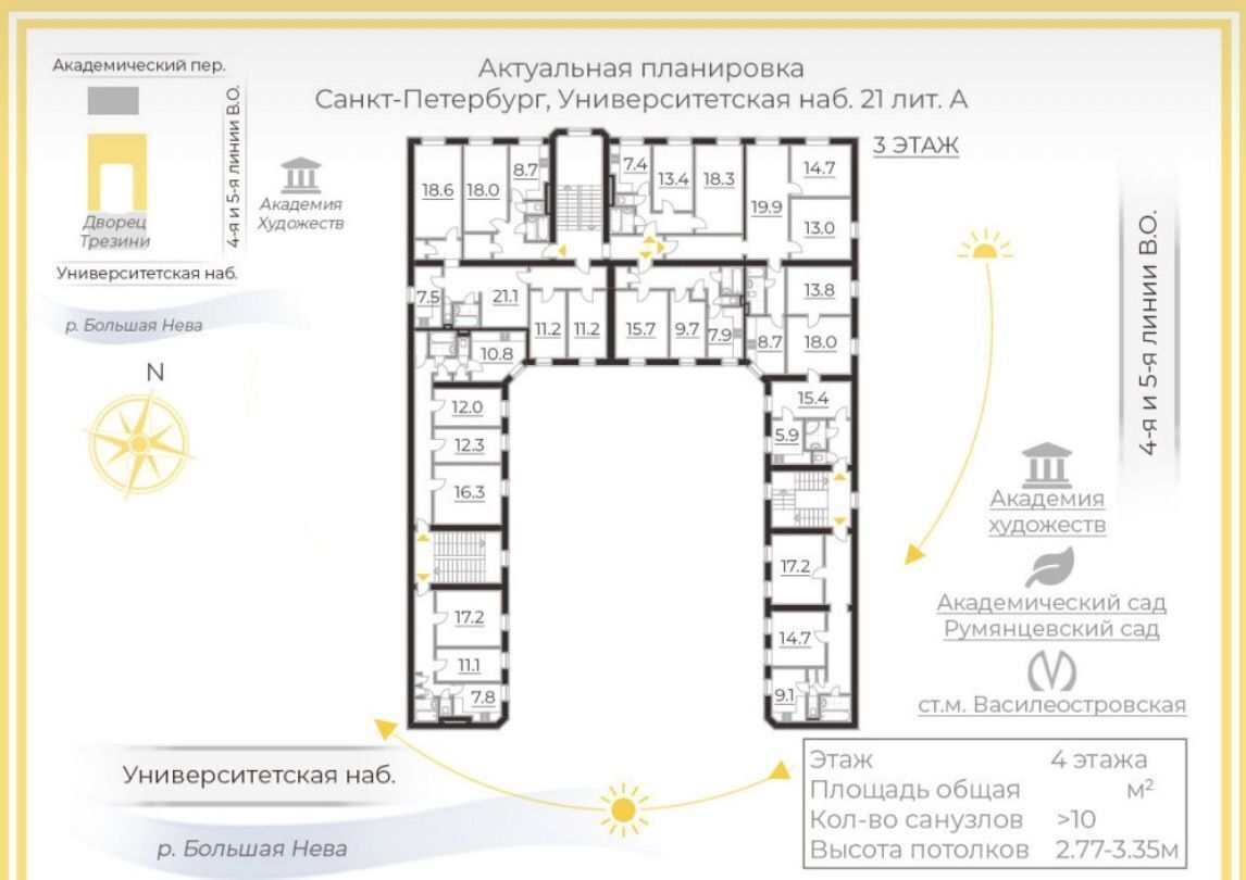 офис г Санкт-Петербург метро Василеостровская наб Университетская 21 фото 2