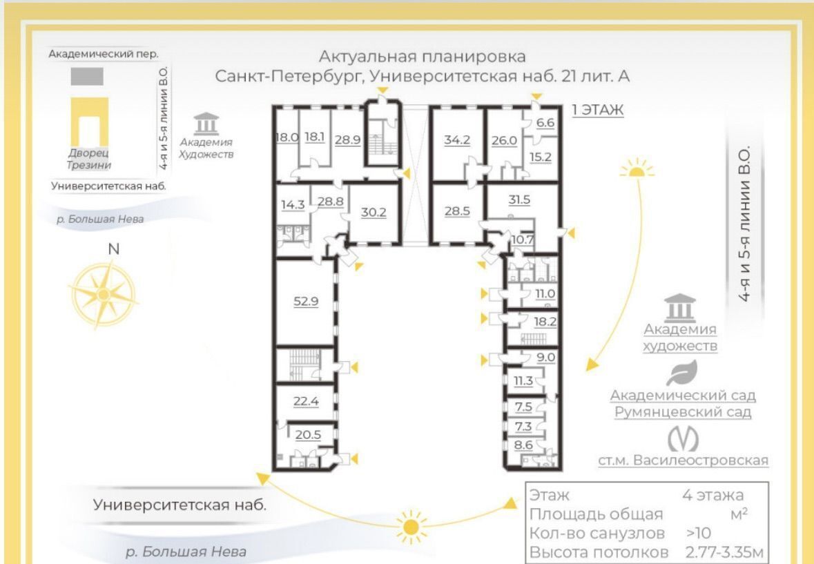 офис г Санкт-Петербург метро Василеостровская наб Университетская 21 фото 3