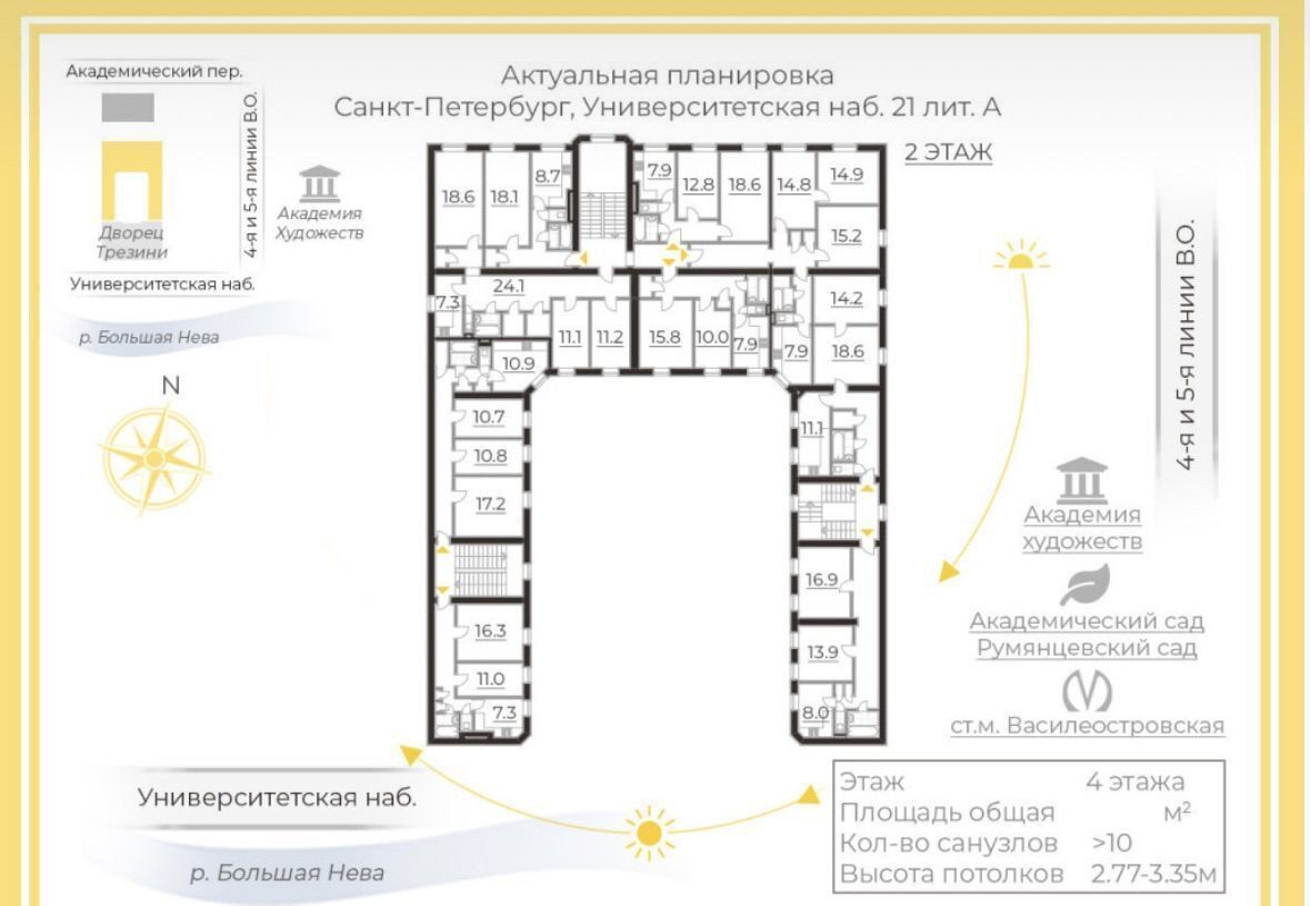 офис г Санкт-Петербург метро Василеостровская наб Университетская 21 фото 5