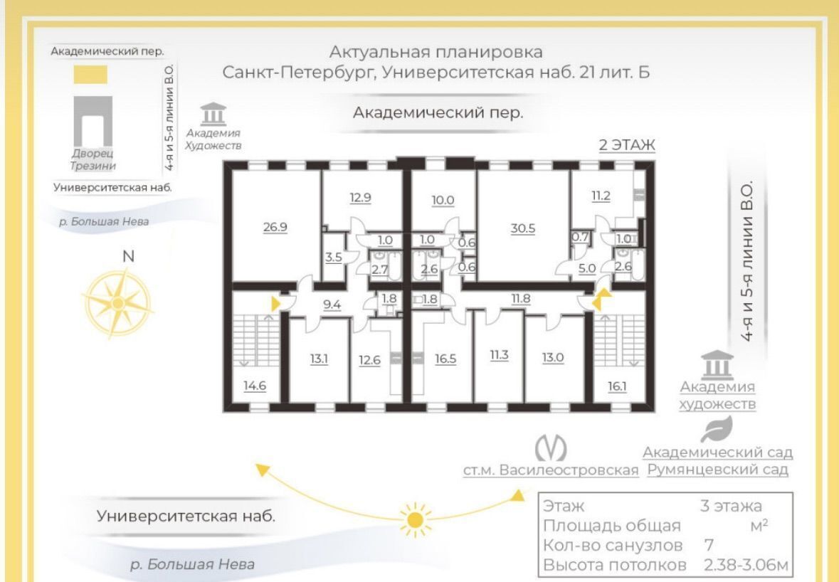 офис г Санкт-Петербург метро Василеостровская наб Университетская 21 фото 7