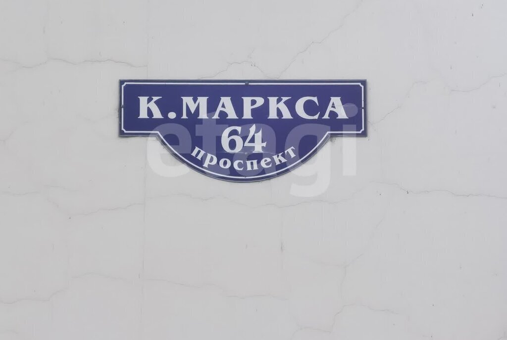 квартира г Омск пр-кт Карла Маркса 64 фото 14