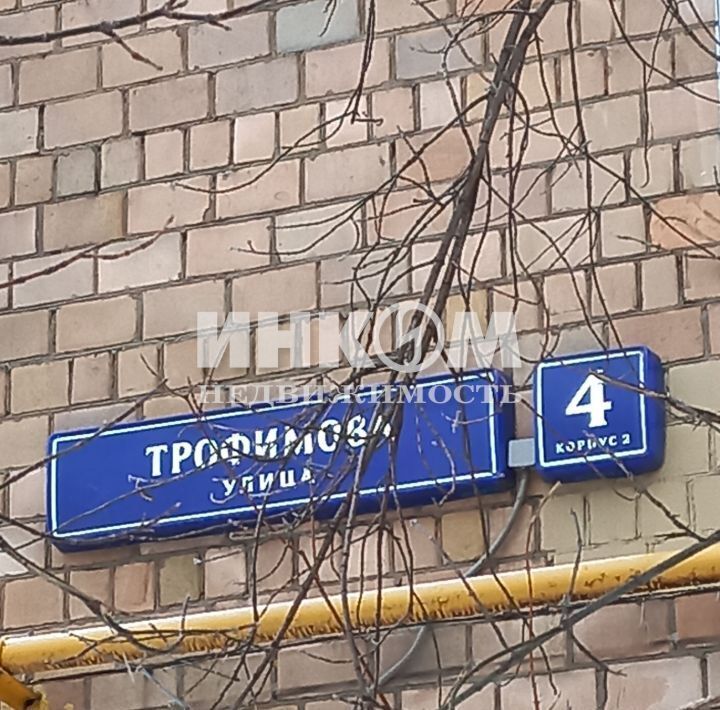 квартира г Москва метро Автозаводская ул Трофимова 4к/2 фото 2