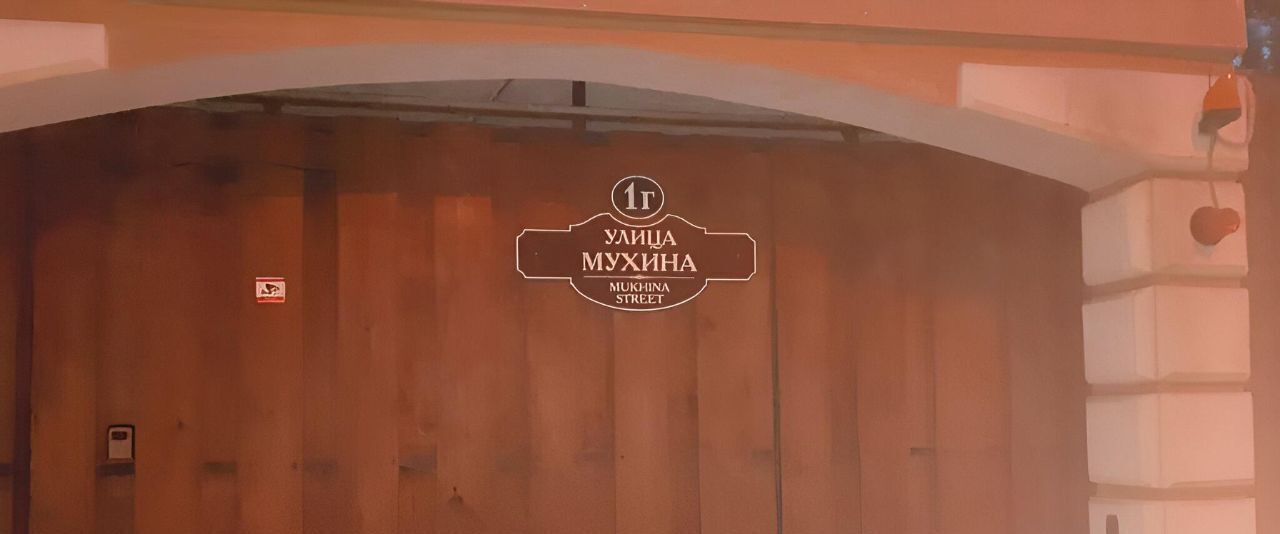 дом г Ялта ул Мухина 1г фото 3