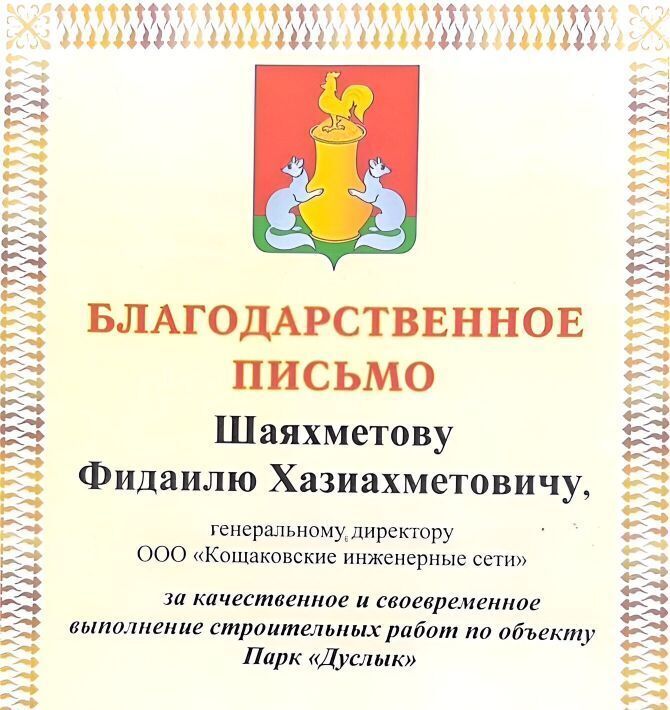 дом р-н Пестречинский снт Городок Шигалеевское с/пос, 437 фото 22