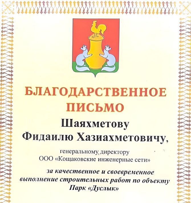 дом р-н Пестречинский снт Городок Шигалеевское с/пос, 510 фото 27