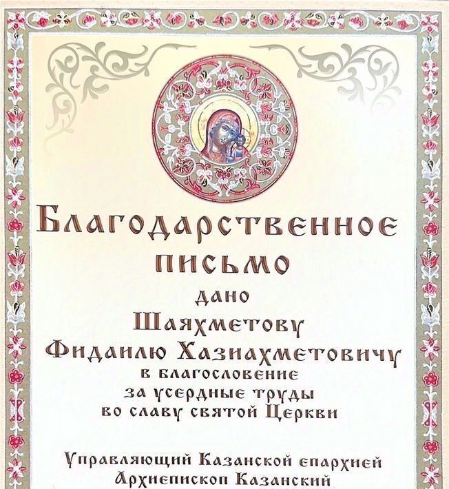 дом р-н Пестречинский снт Городок Шигалеевское с/пос, 510 фото 35