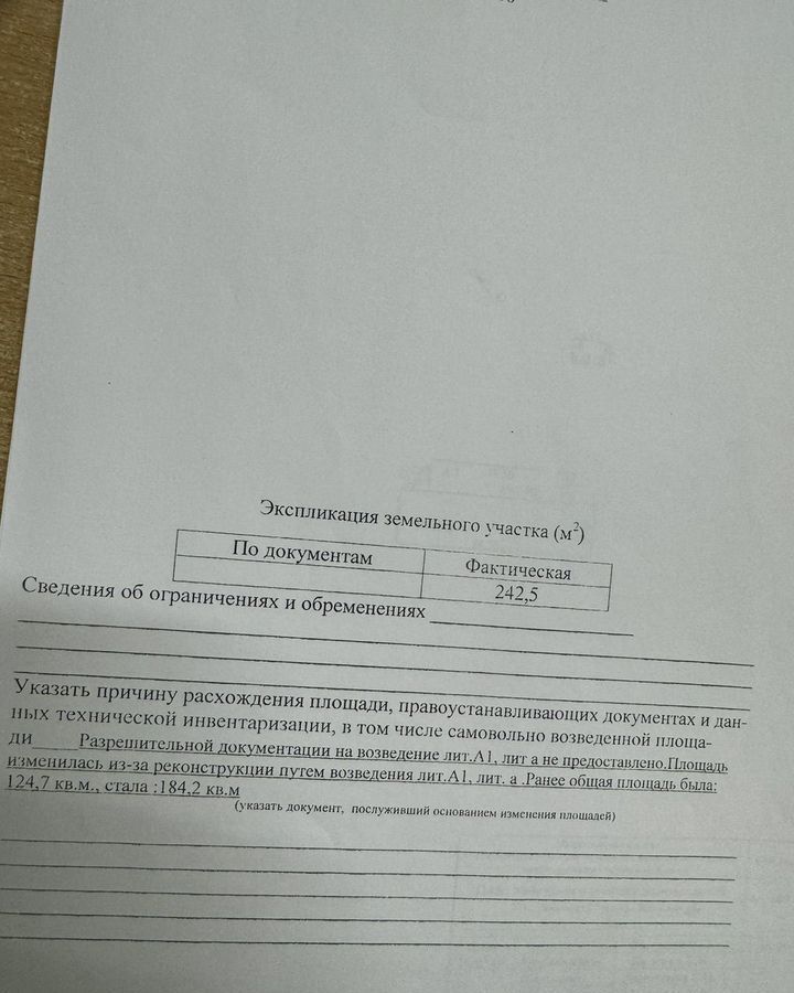 свободного назначения р-н Миллеровский г Миллерово ул Балочная 25 Миллеровское городское поселение фото 8