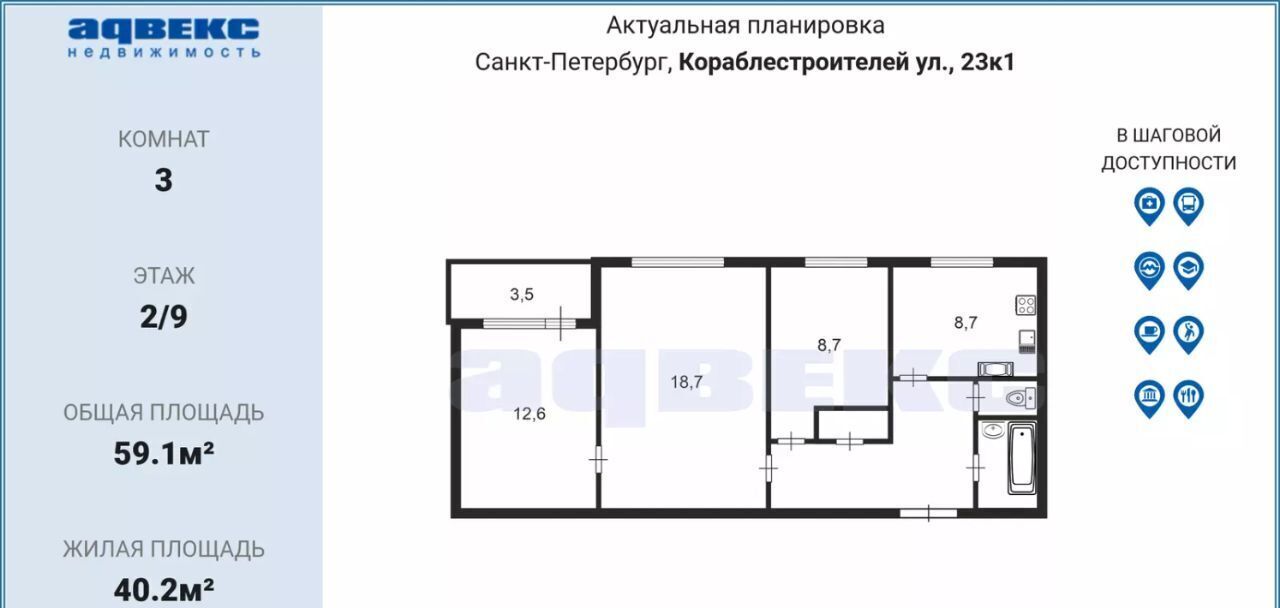 квартира г Санкт-Петербург метро Приморская ул Кораблестроителей 23к/1 фото 1