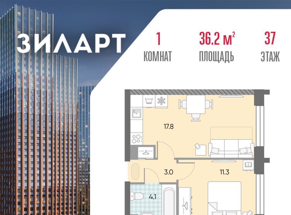 квартира г Москва метро Автозаводская ЖК «ЗИЛАРТ» 21/22 фото 1